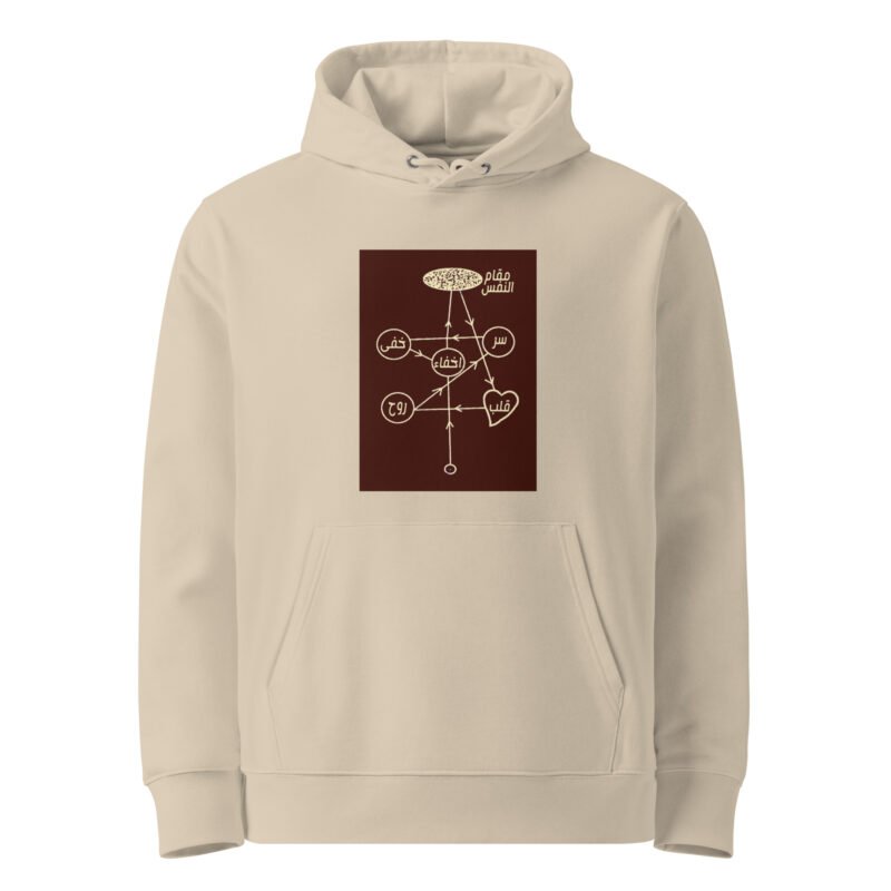 Al-Lataif Bio Hoodie
