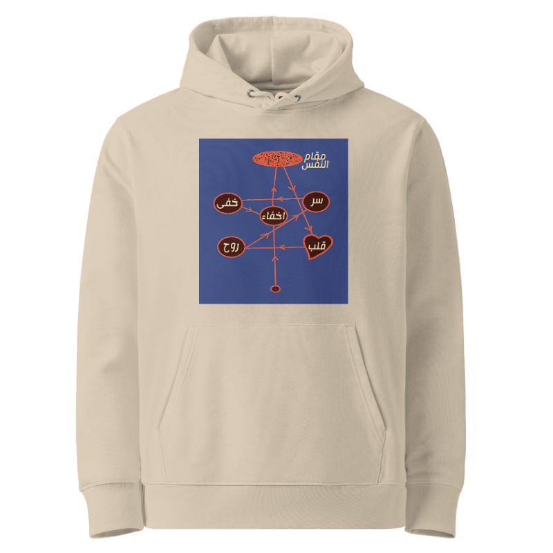 Al-Lataif Bio Hoodie