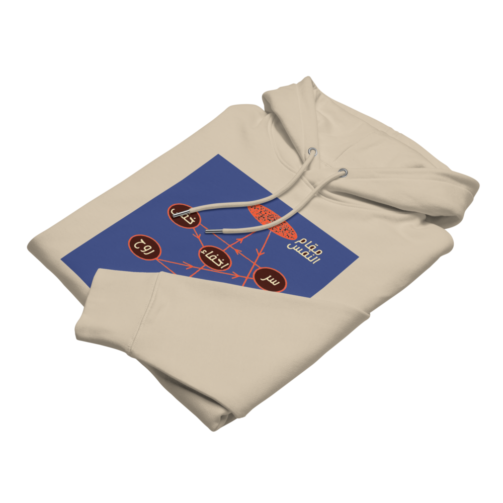Al-Lataif Bio Hoodie
