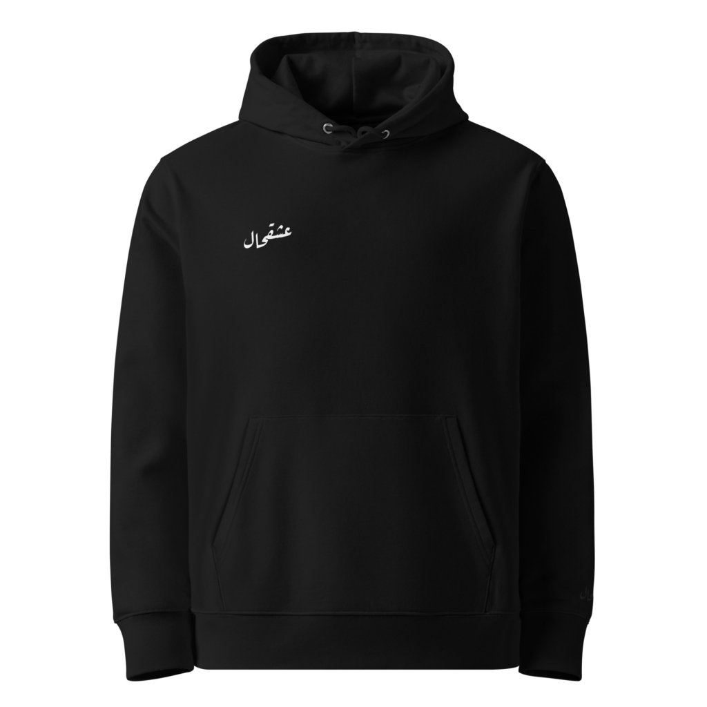 PORTAL THROAT HOODIE